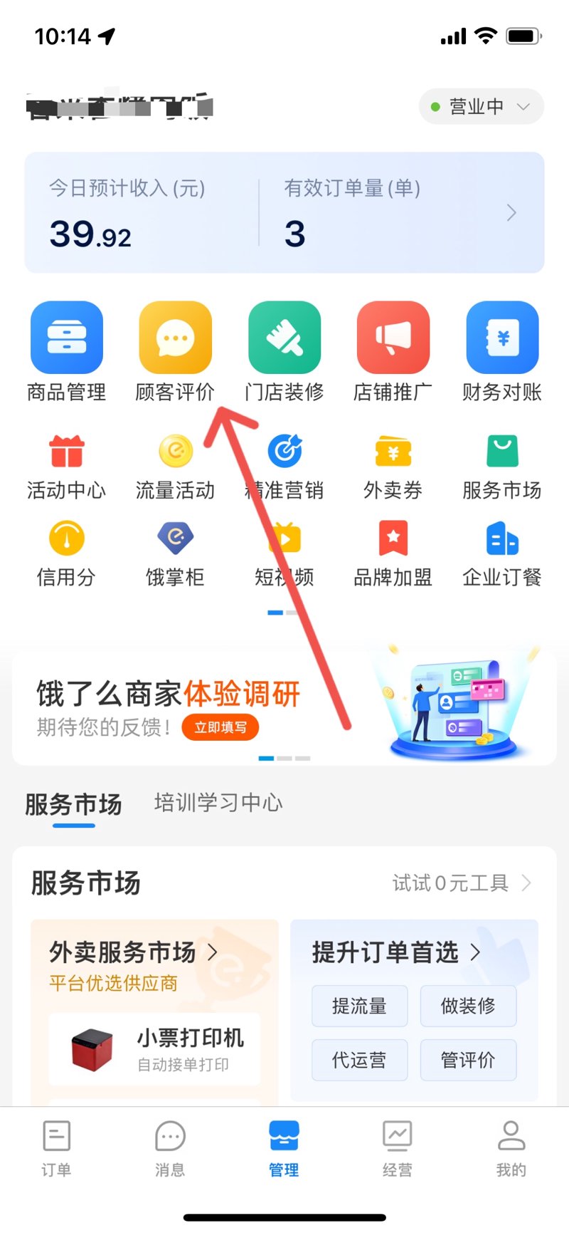 关键词排名监控:优化在线营销的战略要地