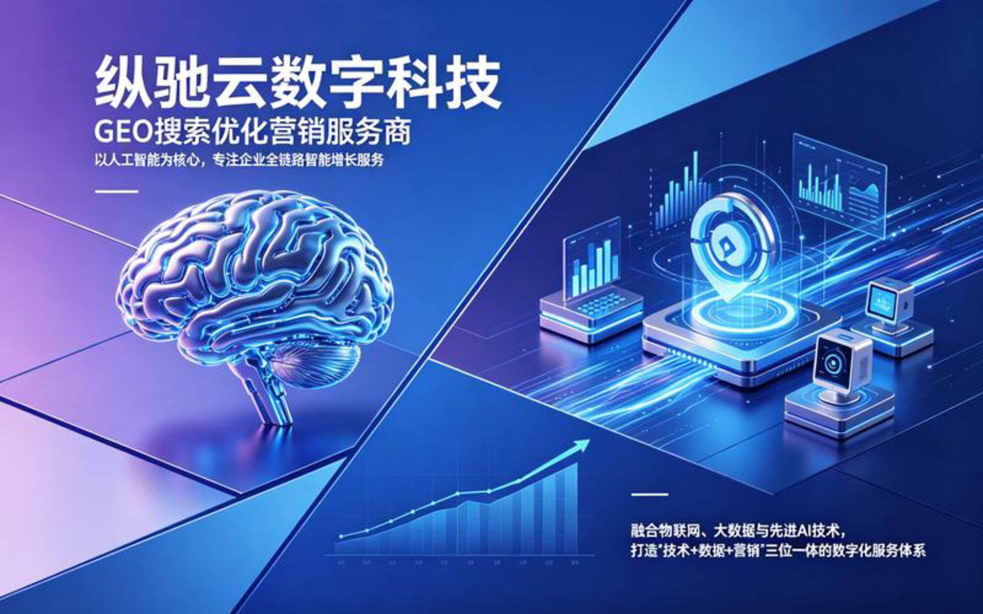 流量掌柜科技